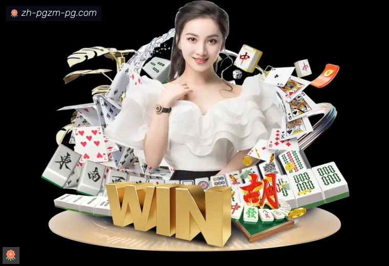 PG模拟器真人APP