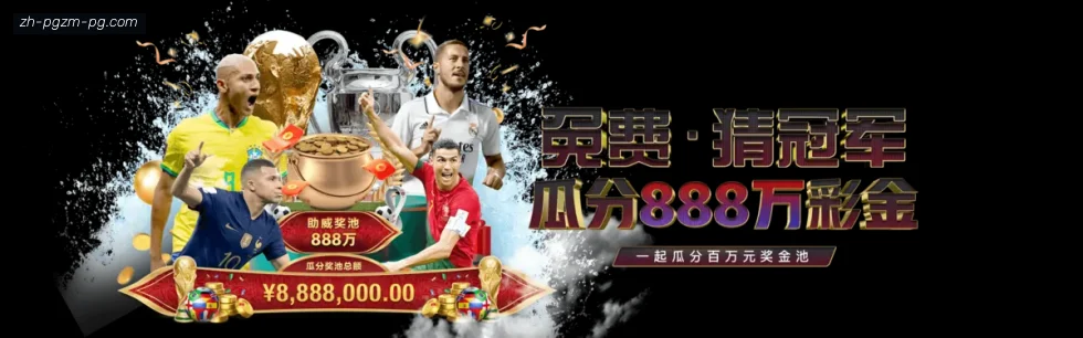 PG模拟器 banner